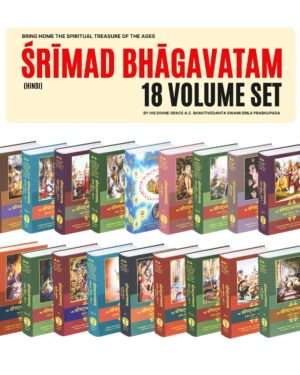 Srimad Bhagavatam (Hindi-18 Volumes)