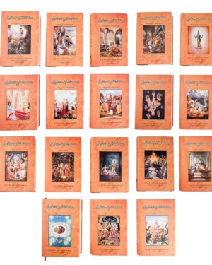 Srimad Bhagavatam Full set (18 Volumes) (Telugu)