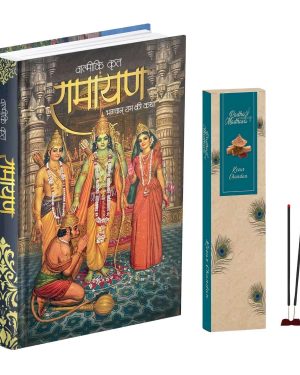 Valmiki Ramayana Hindi Book (Hardcover),Ramayan Katha Granth with Kesar Chandan Agarbatti