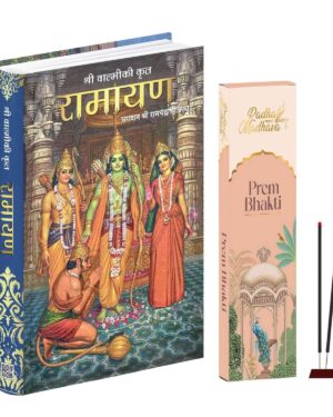Valmiki Ramayana Marathi Book (Hardcover),Ramayan Katha Granth with Prem Bhakti Agarbatti