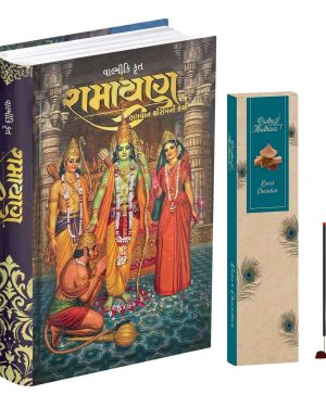 Valmiki Ramayana Gujarati Book (Hardcover),Ramayan Katha Granth with Kesar Chandan Agarbatti