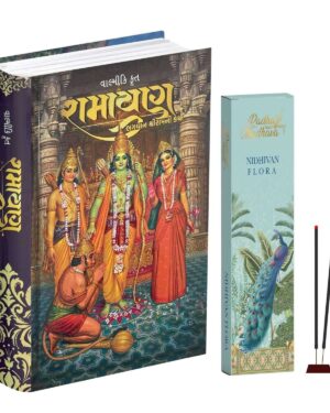 Valmiki Ramayana Gujarati Book (Hardcover),Ramayan Katha Granth with Nidhivan Flora Agarbatti