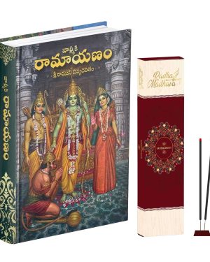 Valmiki Ramayana Telugu Book (Hardcover),Bhagwan Shri Ram Katha Granth with Premium Sandelwood Agarbatti