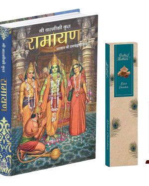 Valmiki Ramayana Marathi Book (Hardcover),Ramayan Katha Granth with Kesar Chandan Agarbatti