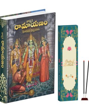 Valmiki Ramayana Telugu Book (Hardcover),Bhagwan Shri Ram Katha Granth with Radha Rasbihari Agarbatti