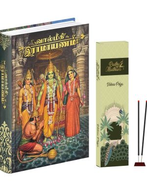 Valmiki Ramayana Tamil Book (Hardcover),Bhagwan Shri Ram Katha Granth with Vishnu Priya Agarbatti
