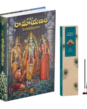 Valmiki Ramayana Telugu Book (Hardcover),Bhagwan Shri Ram Katha Granth with Kesar Chandan Agarbatti