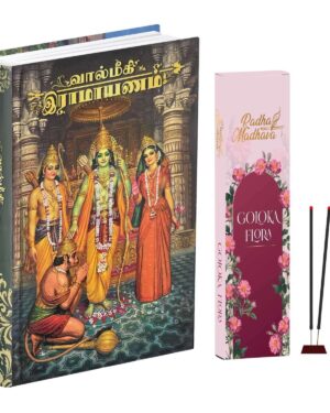 Valmiki Ramayana Tamil Book (Hardcover),Bhagwan Shri Ram Katha Granth with Goloka Flora Agarbatti