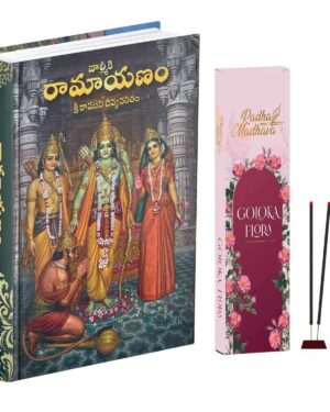 Valmiki Ramayana Telugu Book (Hardcover),Bhagwan Shri Ram Katha Granth with Goloka Flora Agarbatti