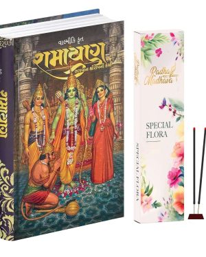 Valmiki Ramayana Gujarati Book (Hardcover),Ramayan Katha Granth with Special Flora Agarbatti