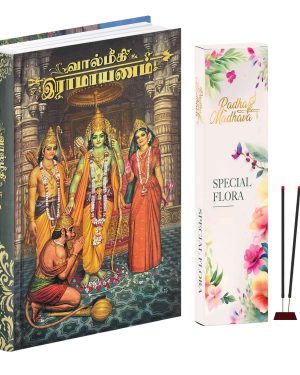 Valmiki Ramayana Tamil Book (Hardcover),Bhagwan Shri Ram Katha Granth with Special Flora Agarbatti
