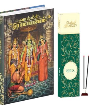 Valmiki Ramayana Tamil Book (Hardcover),Bhagwan Shri Ram Katha Granth with Premium Khus Agarbatti